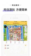 驴迹导游 v3.9.6 app 截图