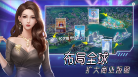 首富成长计划 v1.3.2 游戏 截图