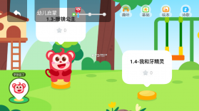 小火花 v1.23.0 官方版 截图