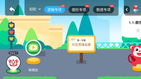 小火花 v1.23.0 官方版 截图