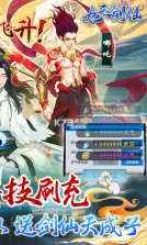 九天剑仙 v1.6.49 GM科技刷充版 截图