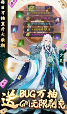 九天剑仙 v1.6.49 GM科技刷充版 截图