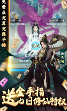 九天剑仙 v1.6.49 GM科技刷充版 截图