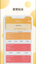 和乐关爱 v1.1.4 app 截图