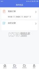 海星拍车 v4.1.6 app 截图