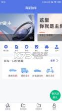 海星拍车 v4.1.6 app 截图