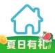 暖暖房屋appv8.2.000