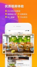 龙湖冠寓 v4.24.0 app 截图