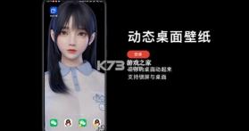 壁纸引擎 v2.5.84 透视壁纸版 截图