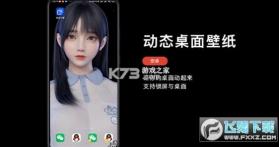 壁纸引擎 v2.5.84 透视壁纸版 截图