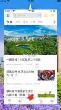 幸福东区 v5.9.23 app下载 截图