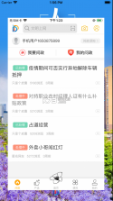 幸福东区 v5.9.23 app下载 截图