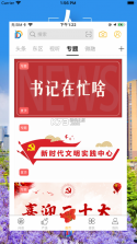 幸福东区 v5.9.23 app下载 截图