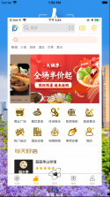 幸福东区 v5.9.23 app下载 截图