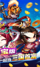 挂机吧主公 v1.0.79 三国首富模式版 截图