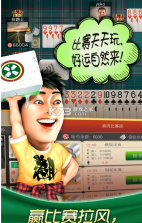 嘉兴红十 v1.2.5 游戏 截图