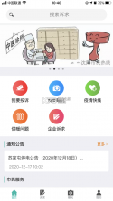 沈阳市民热线 v2.2.33 app下载 截图