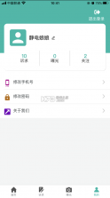 沈阳市民热线 v2.2.33 app下载 截图