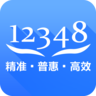12348中国法律服务网 v4.3.4 app