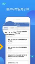 12348中国法律服务网 v4.3.4 app 截图