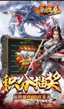 帝国王座 v1.0.0 火龙刀刀爆版 截图