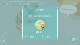 荒漠乐园 v4.8.0 破解版下载 截图