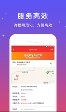 京睿服务 v1.9.1 app下载 截图