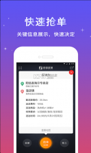 京睿服务 v1.9.1 app下载 截图