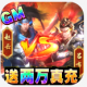 极武尊免费gm刷充工具版v2.0.2
