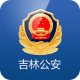 吉林公安appv3.5.4
