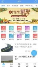 东太湖论坛 v5.1.13 app 截图