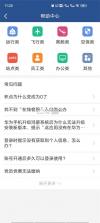 掌上东航 v5.1.1405 app下载 截图