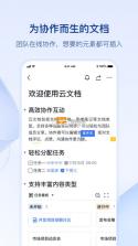 飞书 v7.29.4 app安卓版 截图