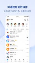 飞书 v7.29.4 app安卓版 截图