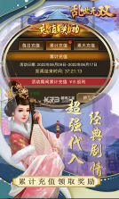 乱世无双 v1.0.5 万元亿元宝版 截图