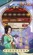 乱世无双 v1.0.5 万元亿元宝版 截图