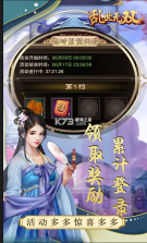 乱世无双 v1.0.5 万元亿元宝版 截图