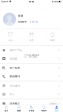 电网头条 v8.2.0 app 截图