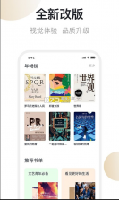 旧书街 v5.1.9 app下载 截图