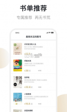 旧书街 v5.1.9 app下载 截图