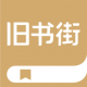 旧书云app下载(旧书街)v5.2.2