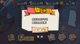 重生之废品大亨 v100.0.3 无限金币破解版 截图