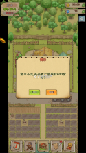 小小大农场 v1.0.23 游戏 截图