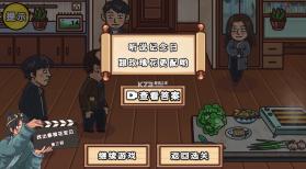 剧情梗传 v1.1.3 游戏破解版 截图