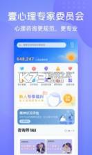 壹心理 v9.4.0 app 截图