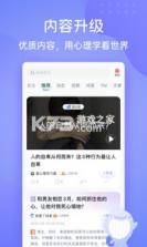 壹心理 v9.4.0 app 截图