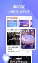 壹心理 v9.4.0 app 截图