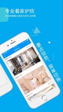 乔安智联 v5.3.18.33 监控app下载 截图