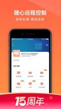 向日葵远程控制 v15.3.4.68794 下载 截图