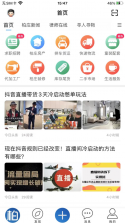 逛柏庄 v6.2.99 app下载 截图